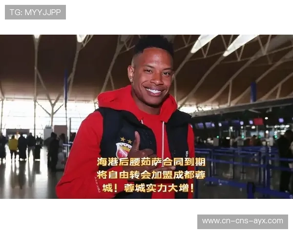 茹萨加盟成都蓉城，替代离队外援补强阵容