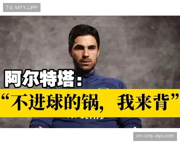 阿尔特塔专访:谈论球队年轻化建设与未来计划 阿尔特塔专访:谈论球队年轻化建设与未来计划